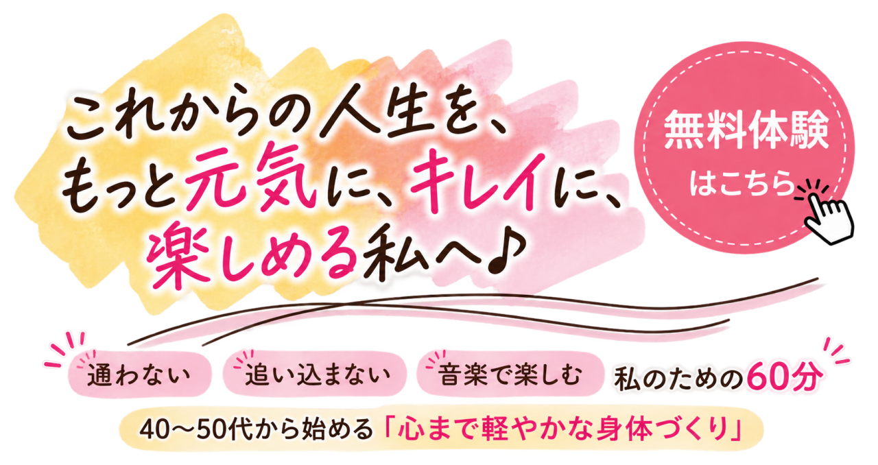 ご自宅で楽しく運動するひと時