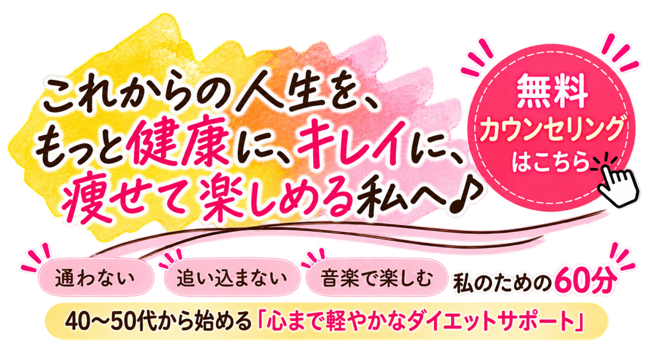 ご自宅で楽しく運動するひと時