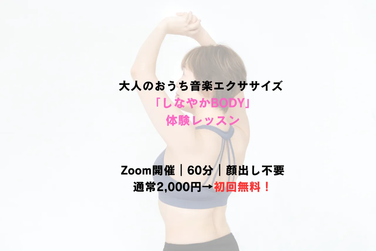 メンタル×フィジカルコーチERIKO