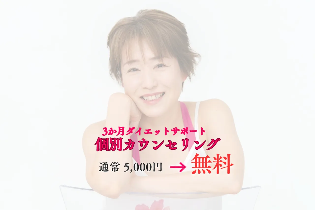 メンタル×フィジカルコーチERIKO